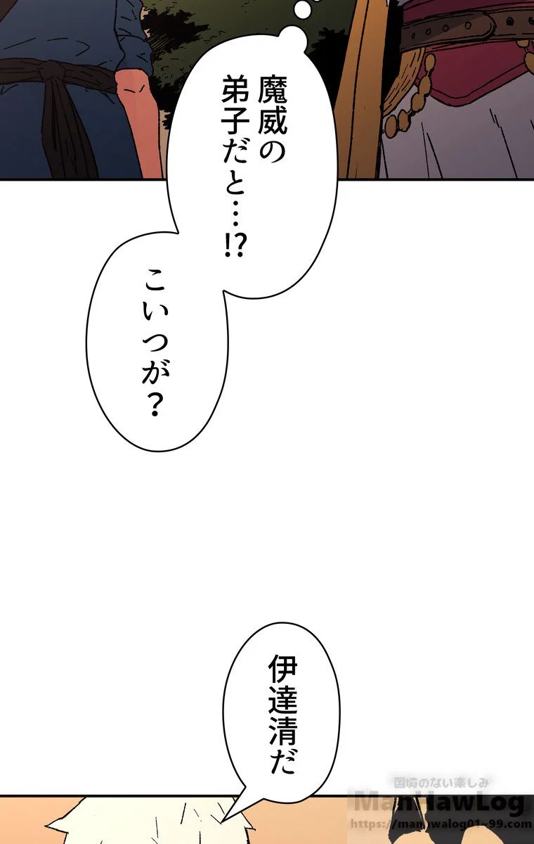 父無双 - 第26話 - Page 1