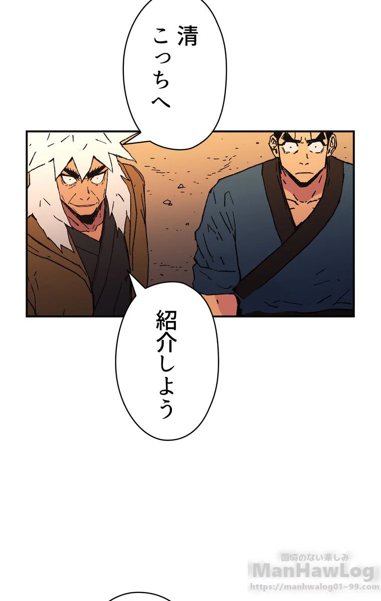 父無双 - 第26話 - Page 36