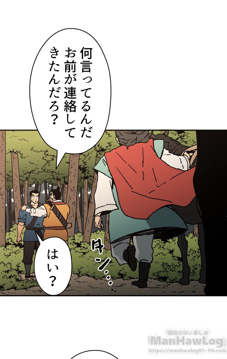 父無双 - 第28話 - Page 28