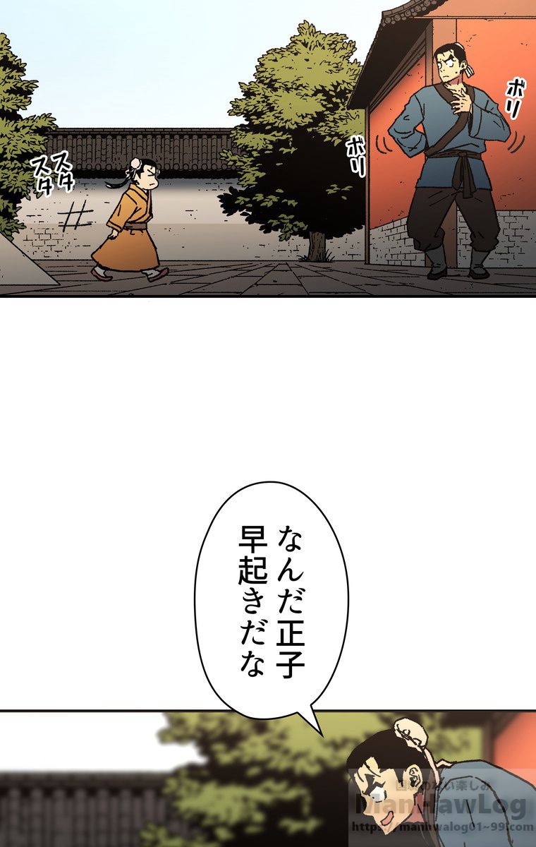 父無双 - 第29話 - Page 34