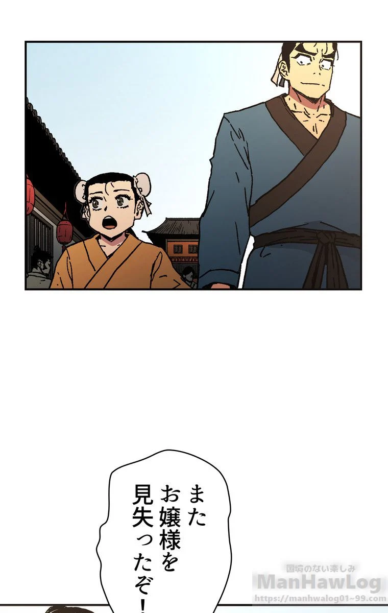 父無双 - 第29話 - Page 40