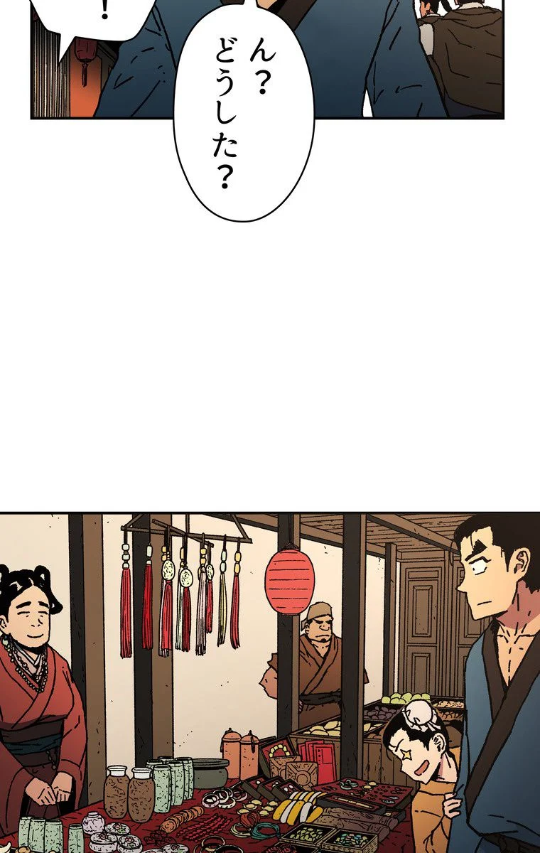 父無双 - 第29話 - Page 43