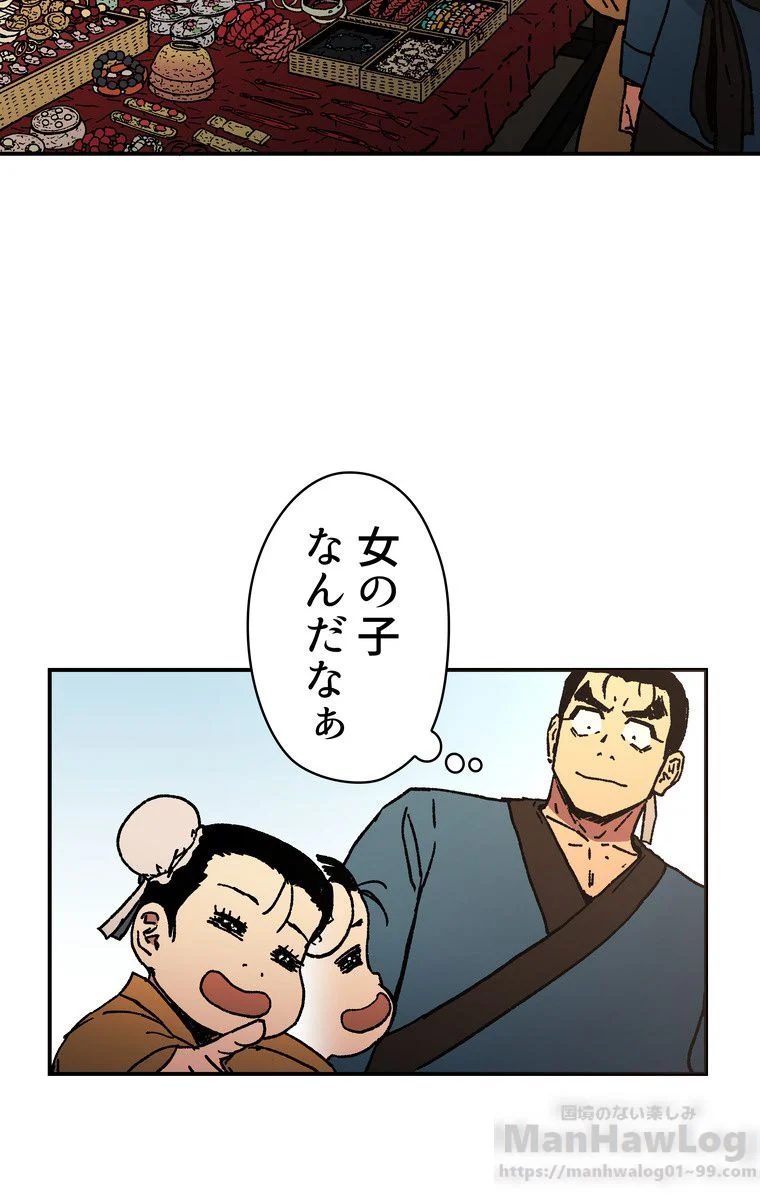 父無双 - 第29話 - Page 44