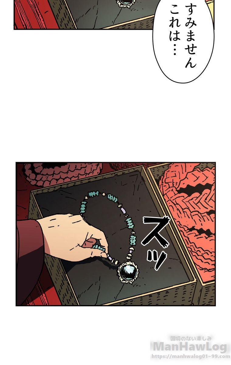 父無双 - 第29話 - Page 48