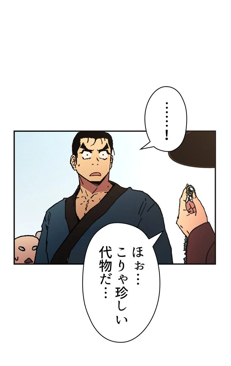 父無双 - 第29話 - Page 49