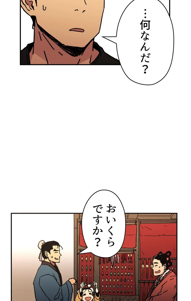 父無双 - 第29話 - Page 59