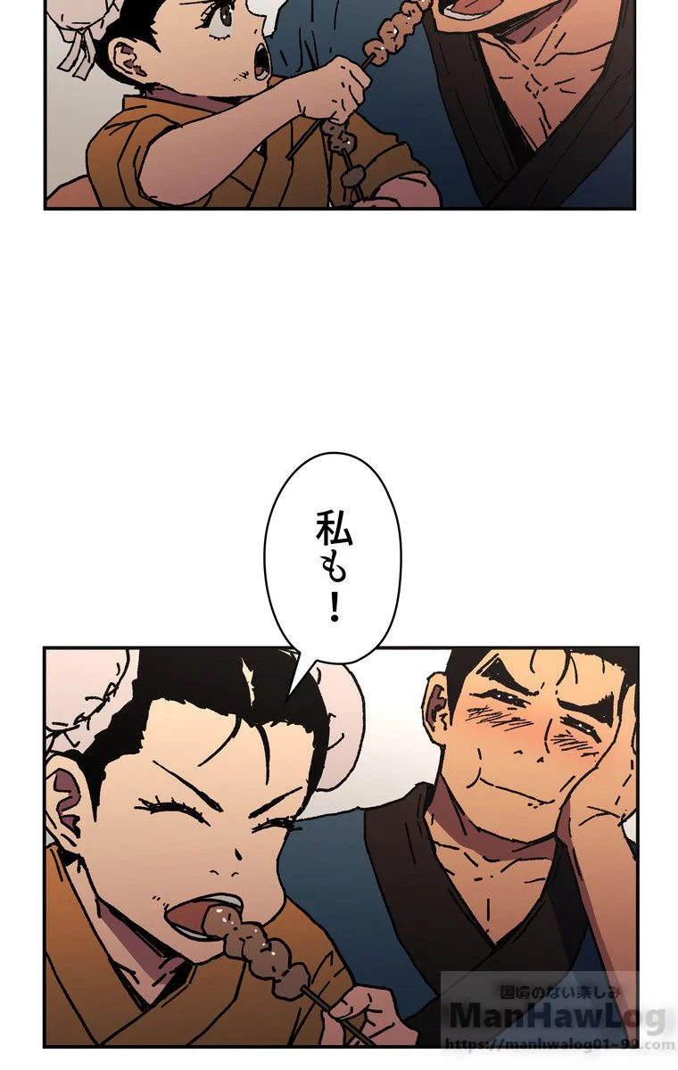 父無双 - 第30話 - Page 59