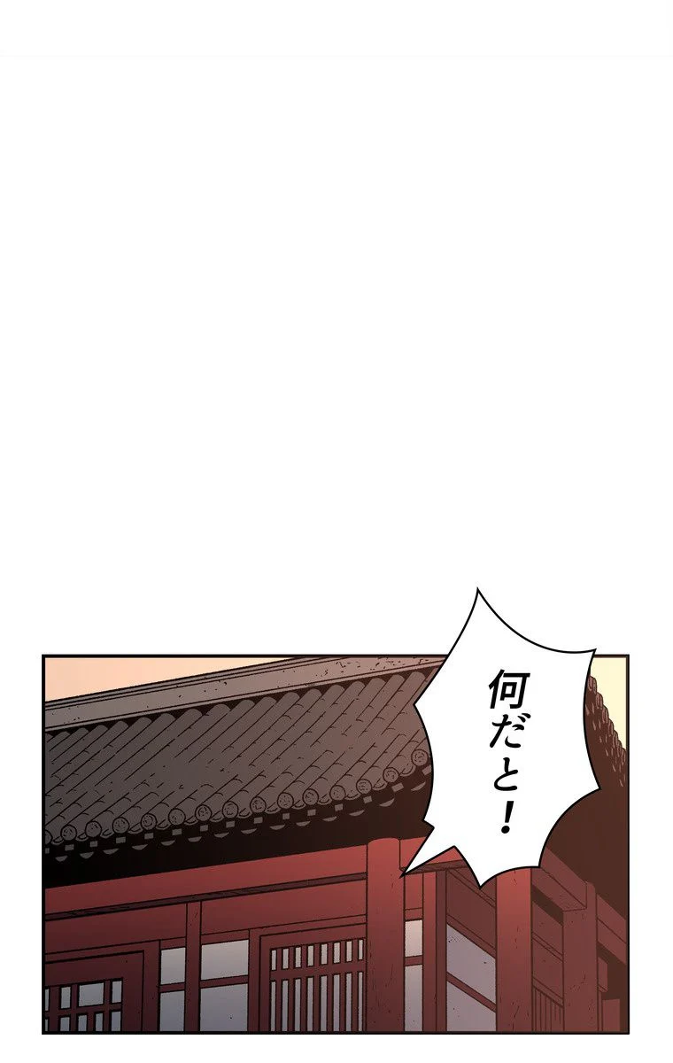 父無双 - 第31話 - Page 3