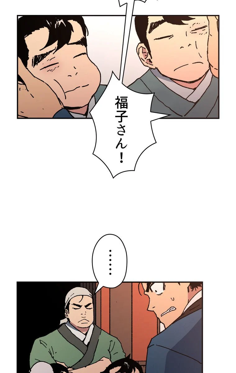 父無双 - 第31話 - Page 27