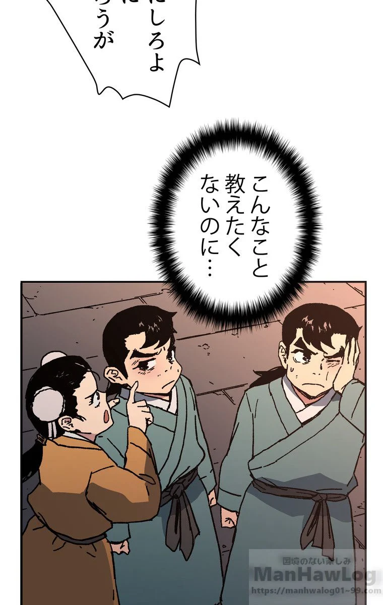 父無双 - 第31話 - Page 38