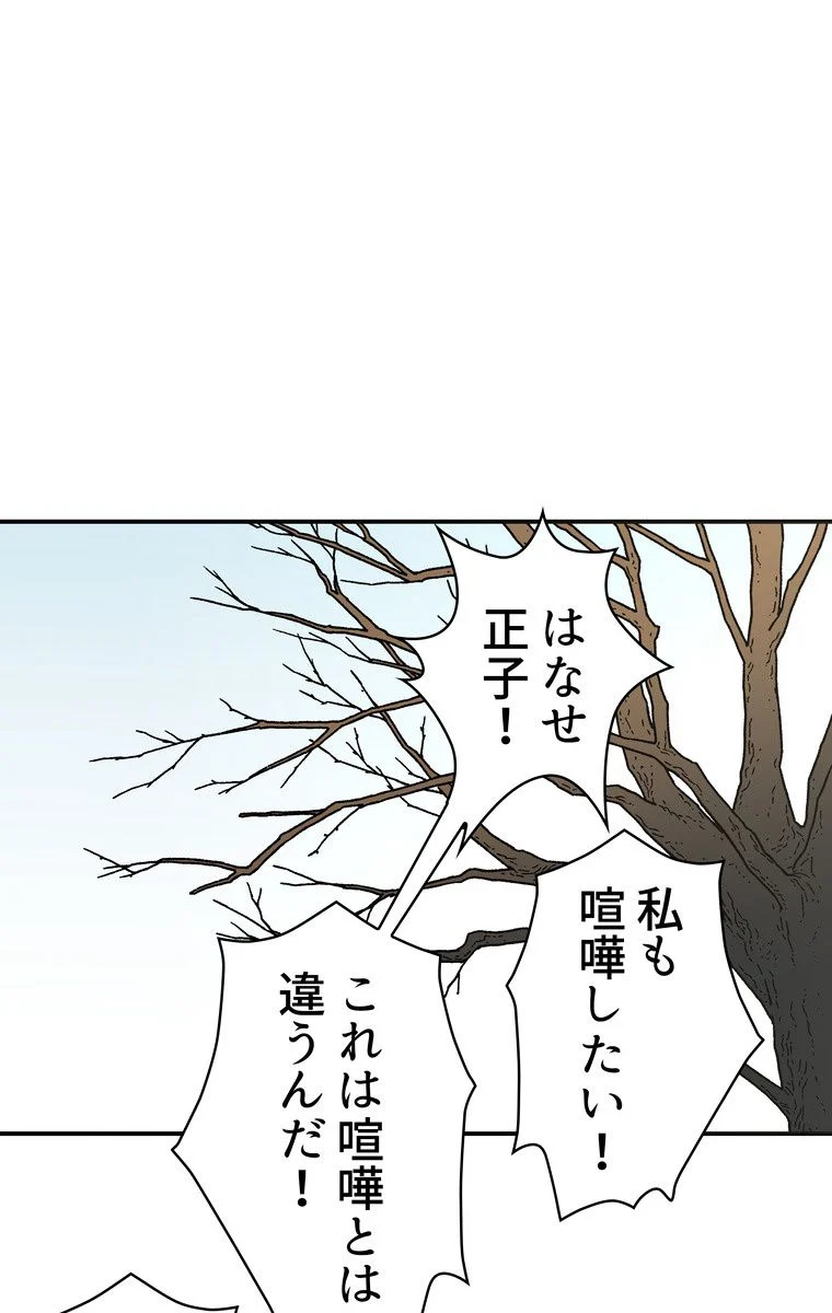 父無双 - 第31話 - Page 64