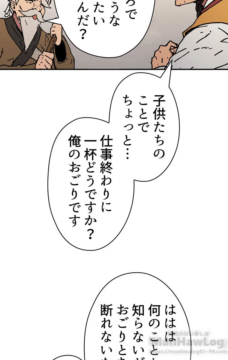 父無双 - 第33話 - Page 29