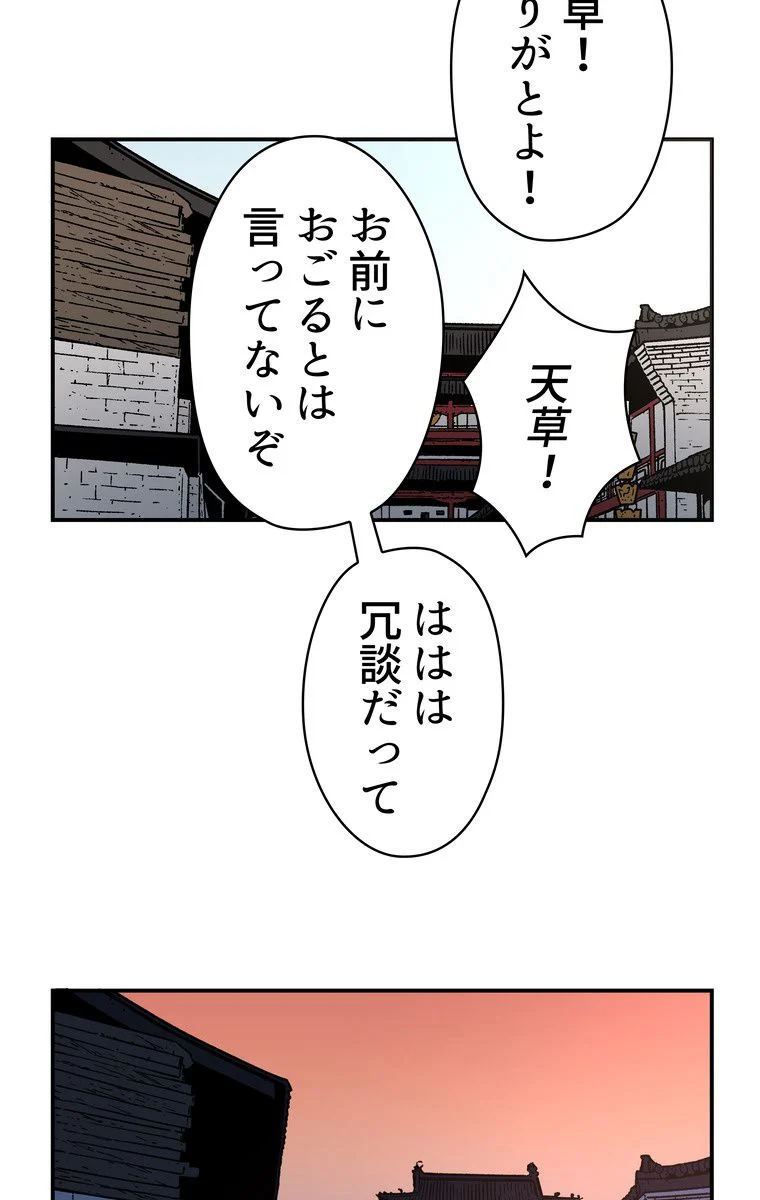 父無双 - 第33話 - Page 31