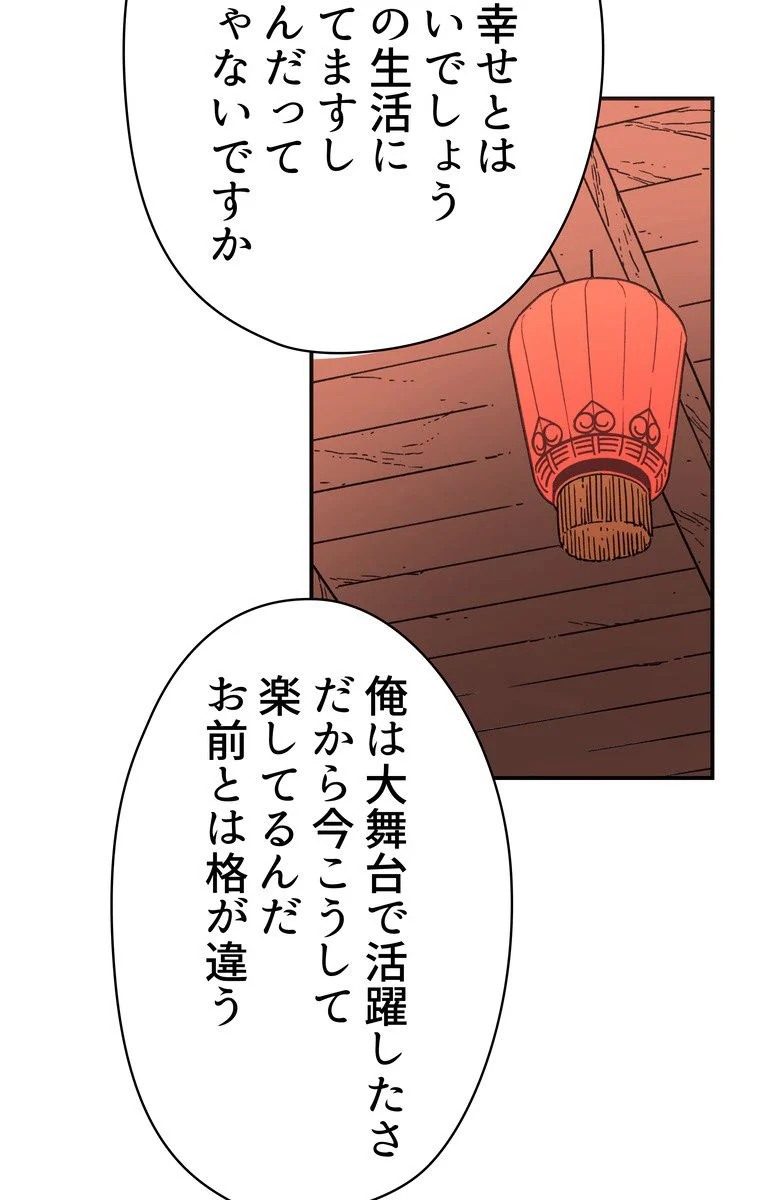 父無双 - 第33話 - Page 40