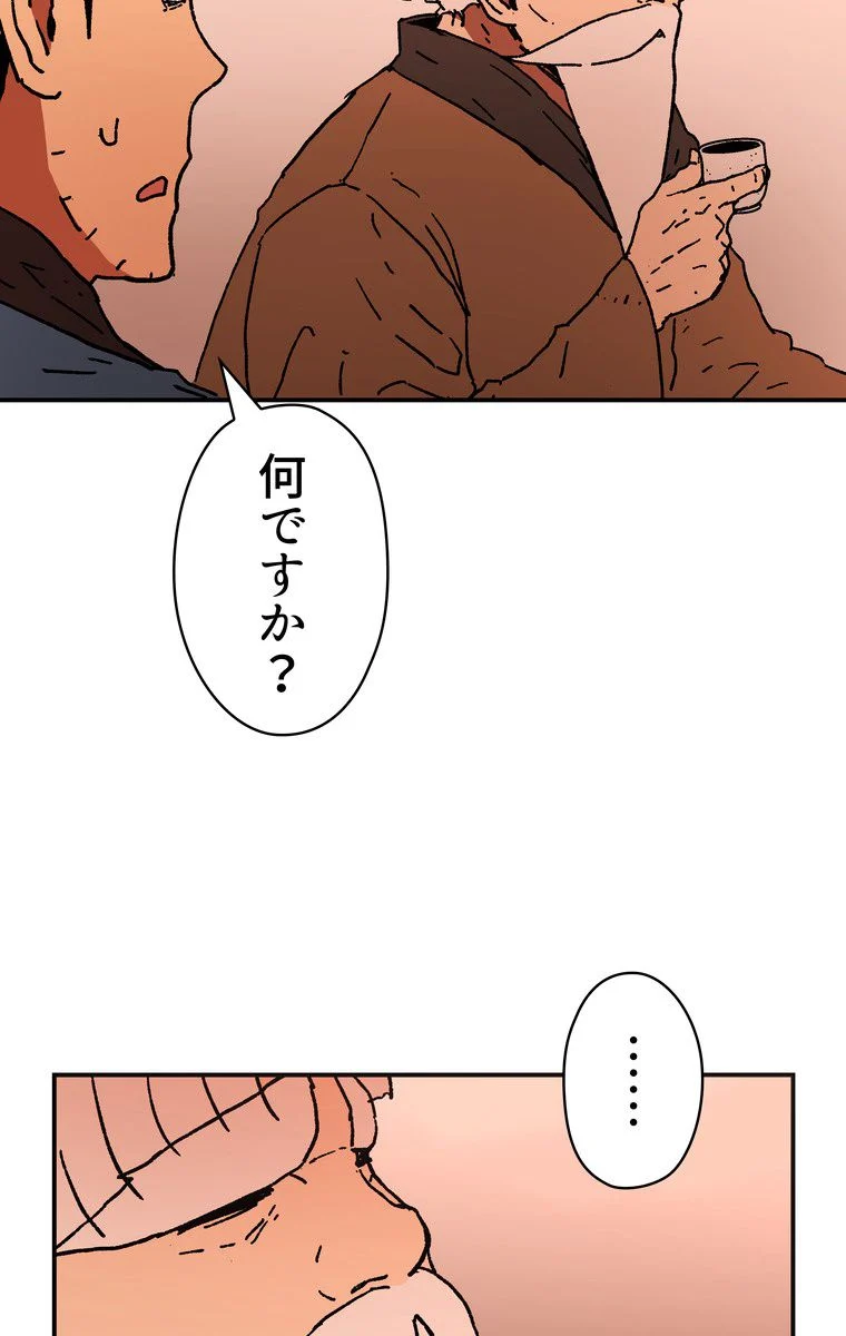 父無双 - 第33話 - Page 46