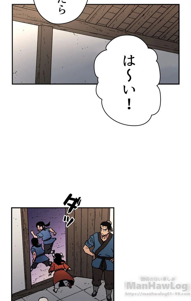 父無双 - 第34話 - Page 14