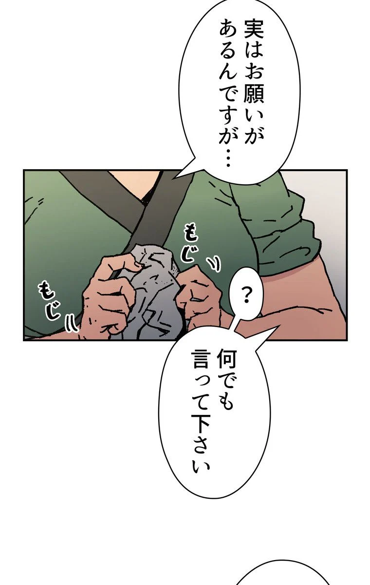 父無双 - 第34話 - Page 16