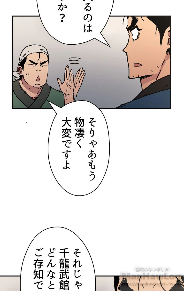 父無双 - 第34話 - Page 23