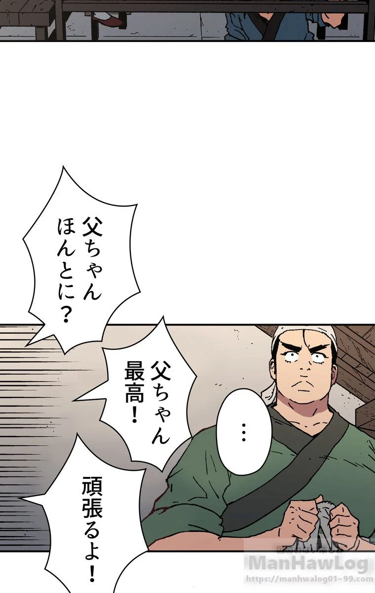 父無双 - 第34話 - Page 5