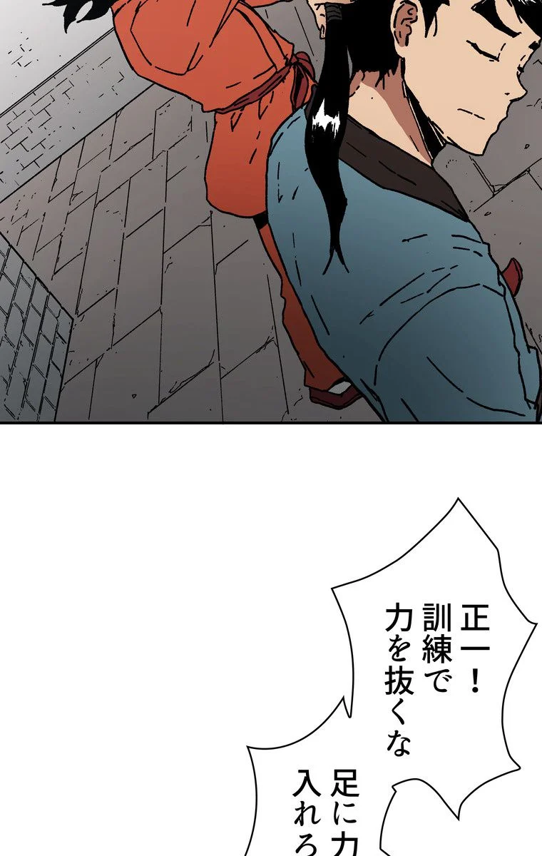 父無双 - 第34話 - Page 43