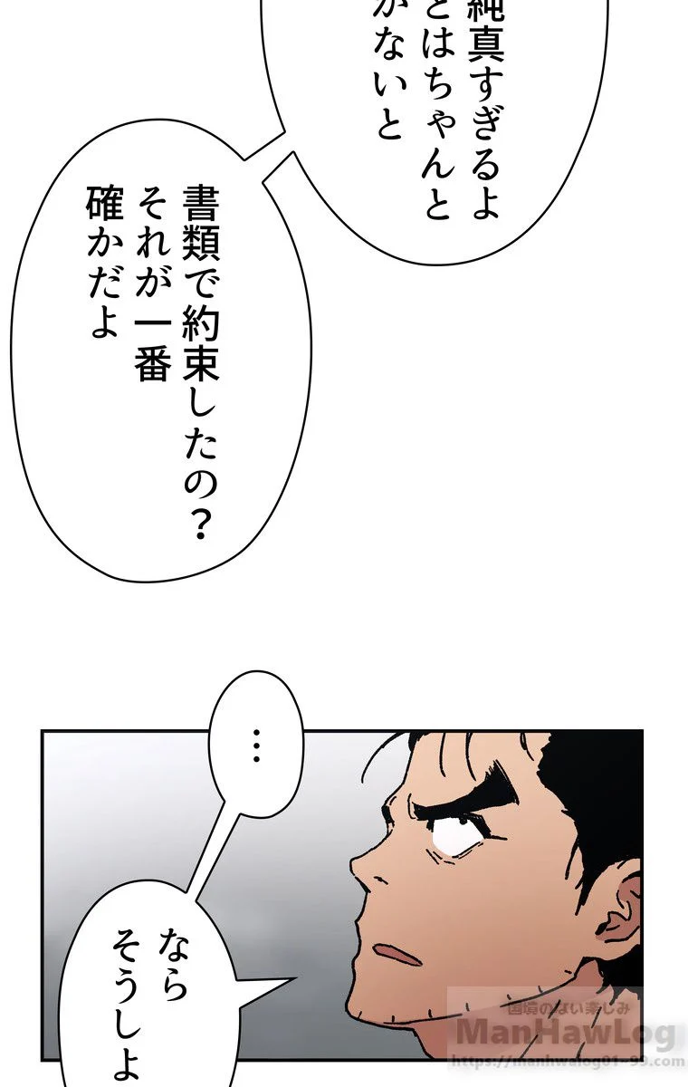 父無双 - 第34話 - Page 59