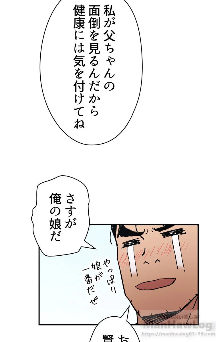 父無双 - 第34話 - Page 62