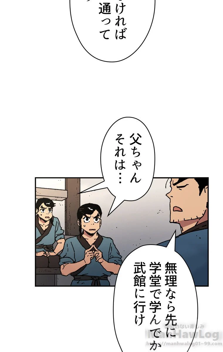 父無双 - 第34話 - Page 8