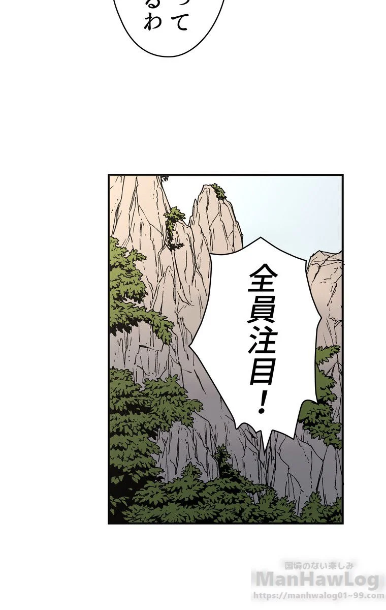 父無双 - 第36話 - Page 11