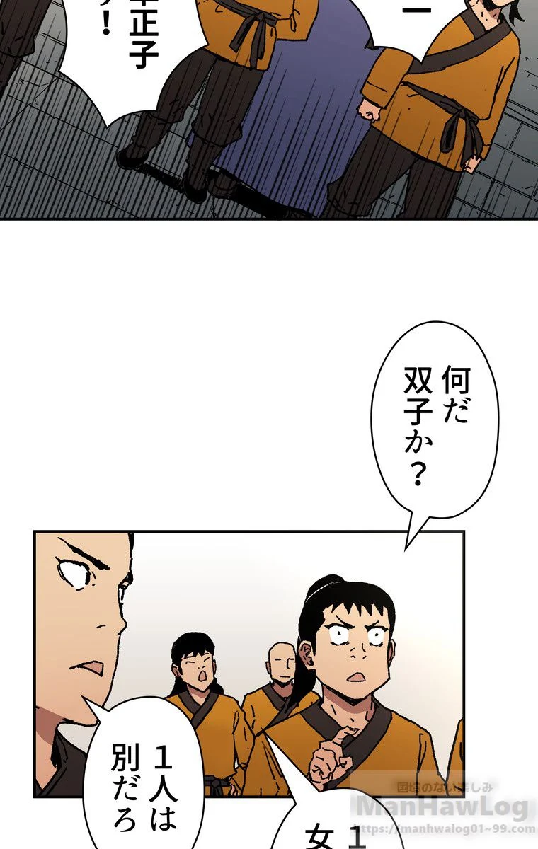 父無双 - 第36話 - Page 17