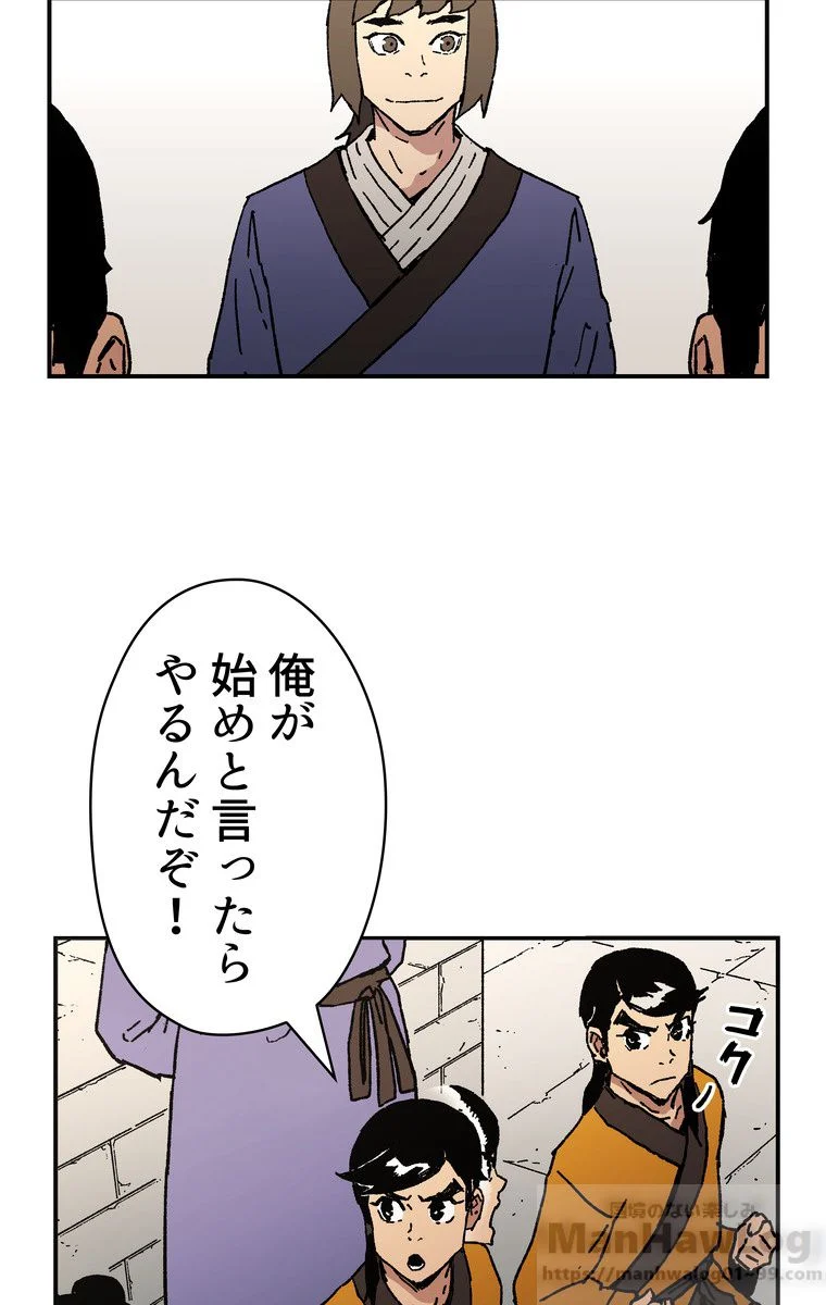 父無双 - 第36話 - Page 23