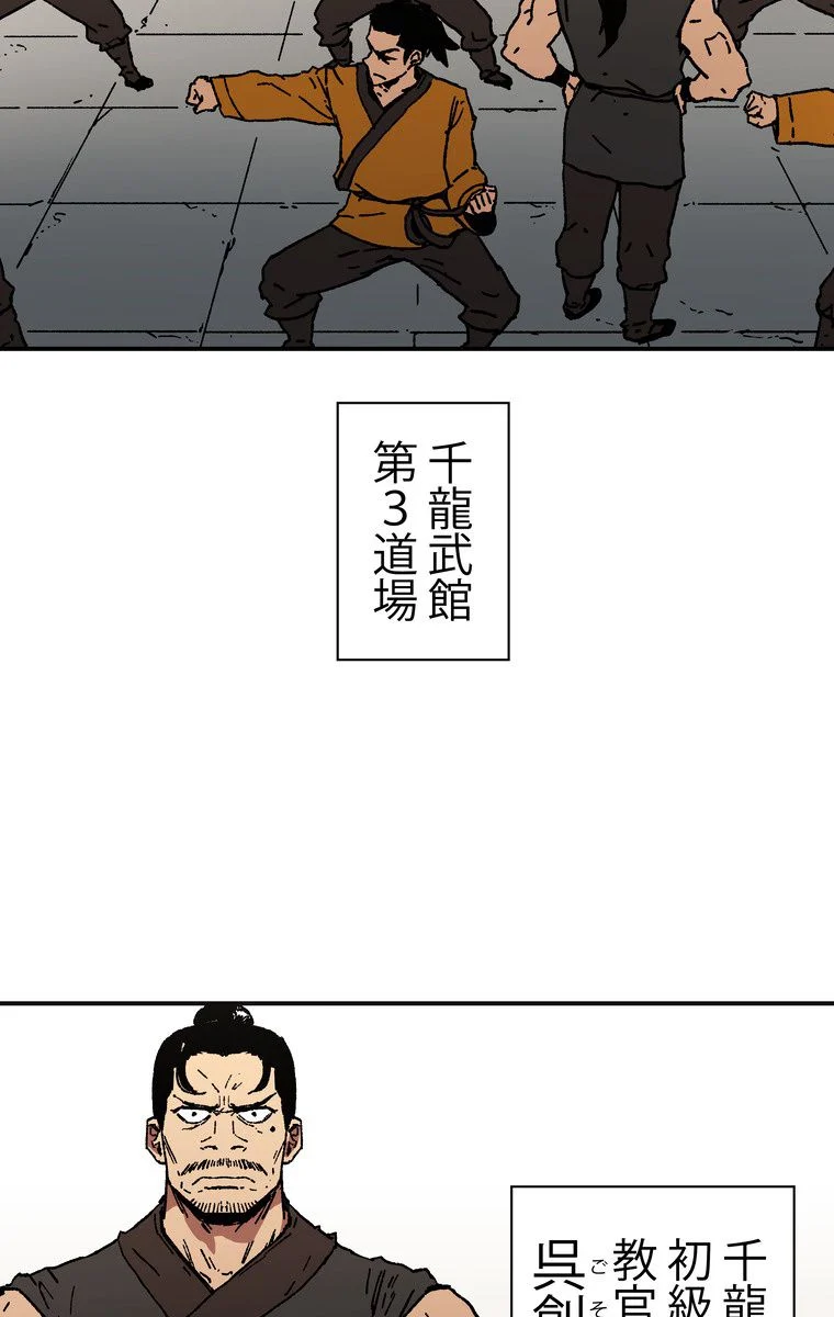 父無双 - 第36話 - Page 4