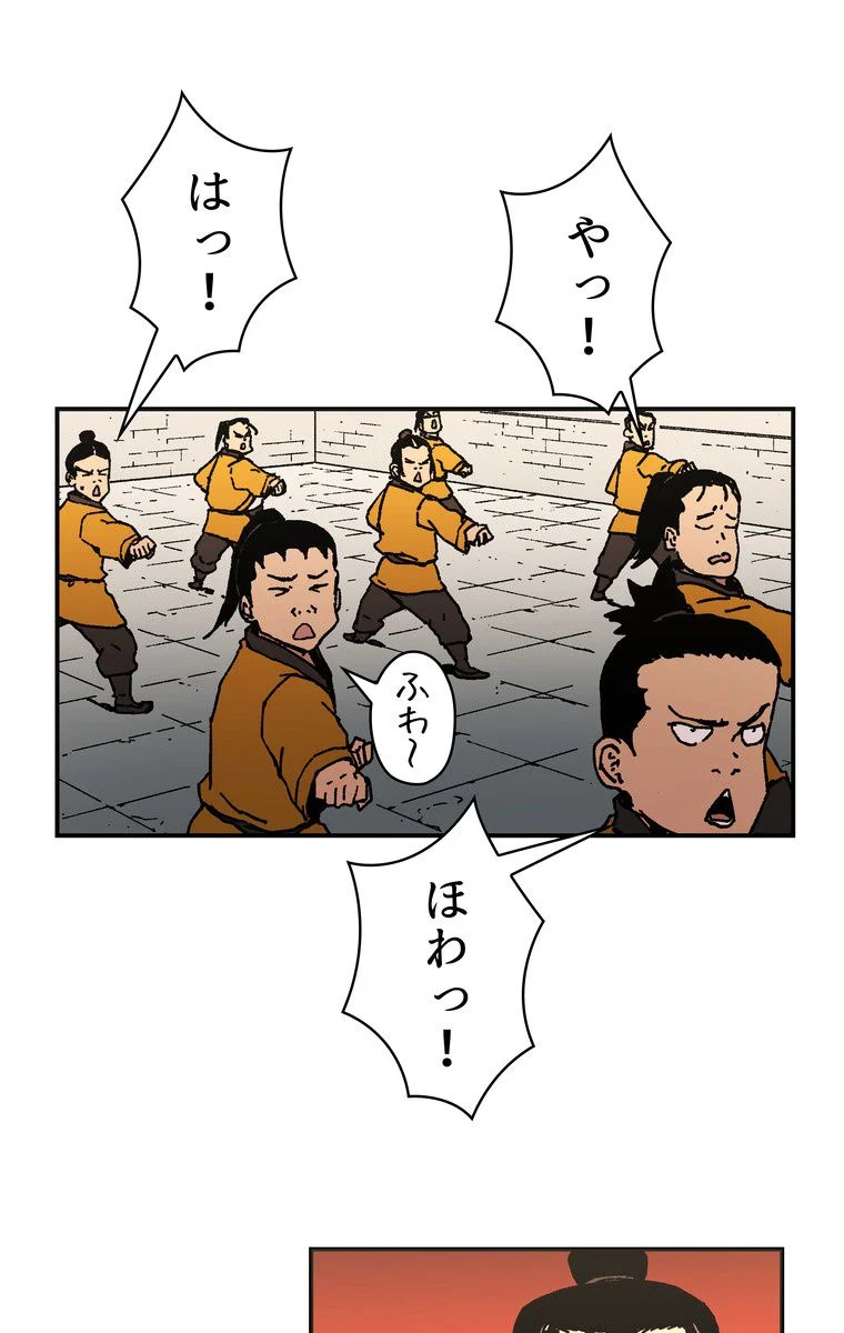 父無双 - 第36話 - Page 6