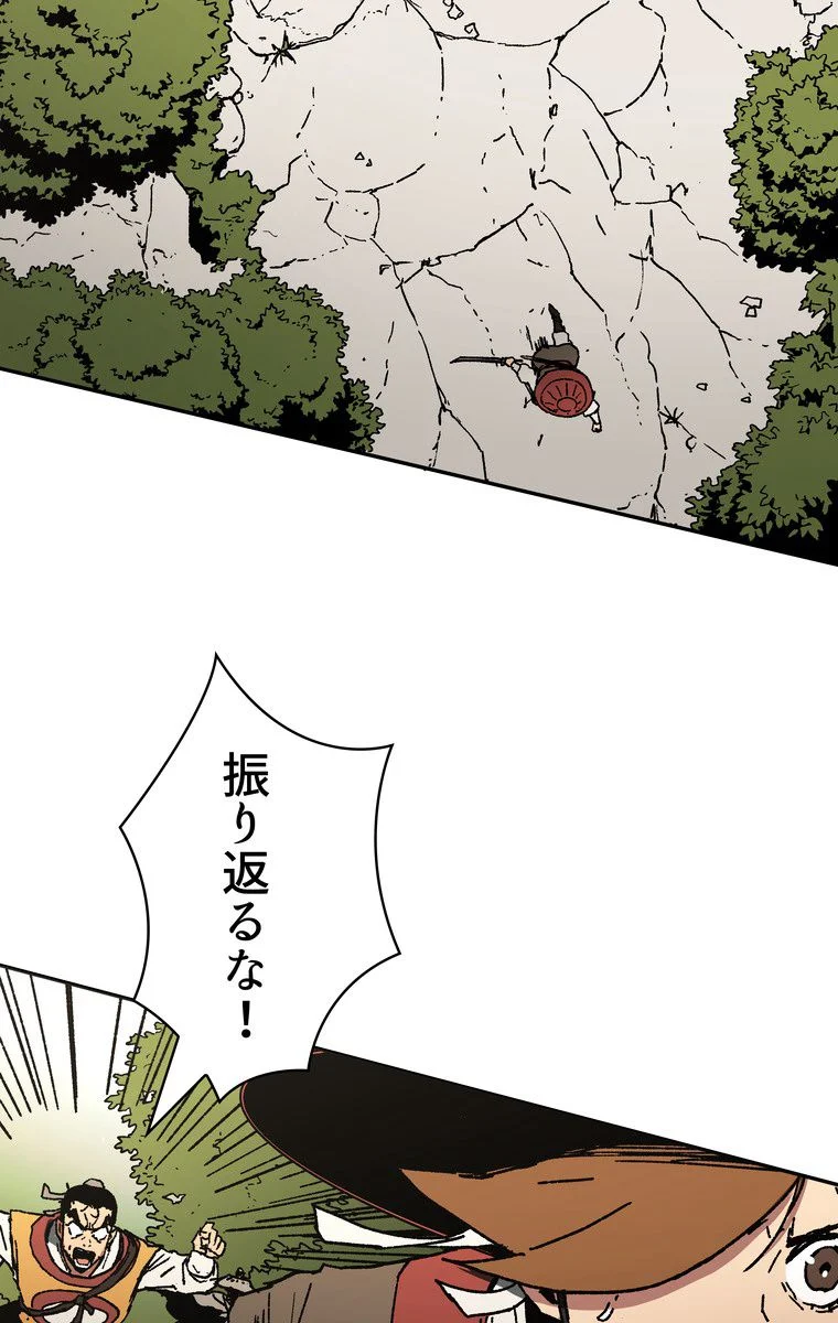 父無双 - 第37話 - Page 18