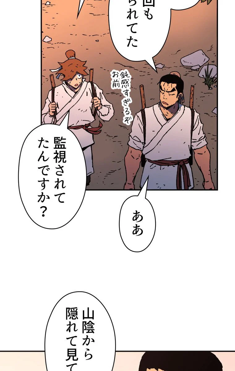 父無双 - 第37話 - Page 63