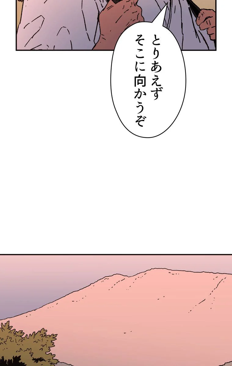 父無双 - 第37話 - Page 75