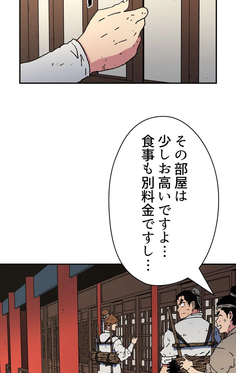 父無双 - 第40話 - Page 19