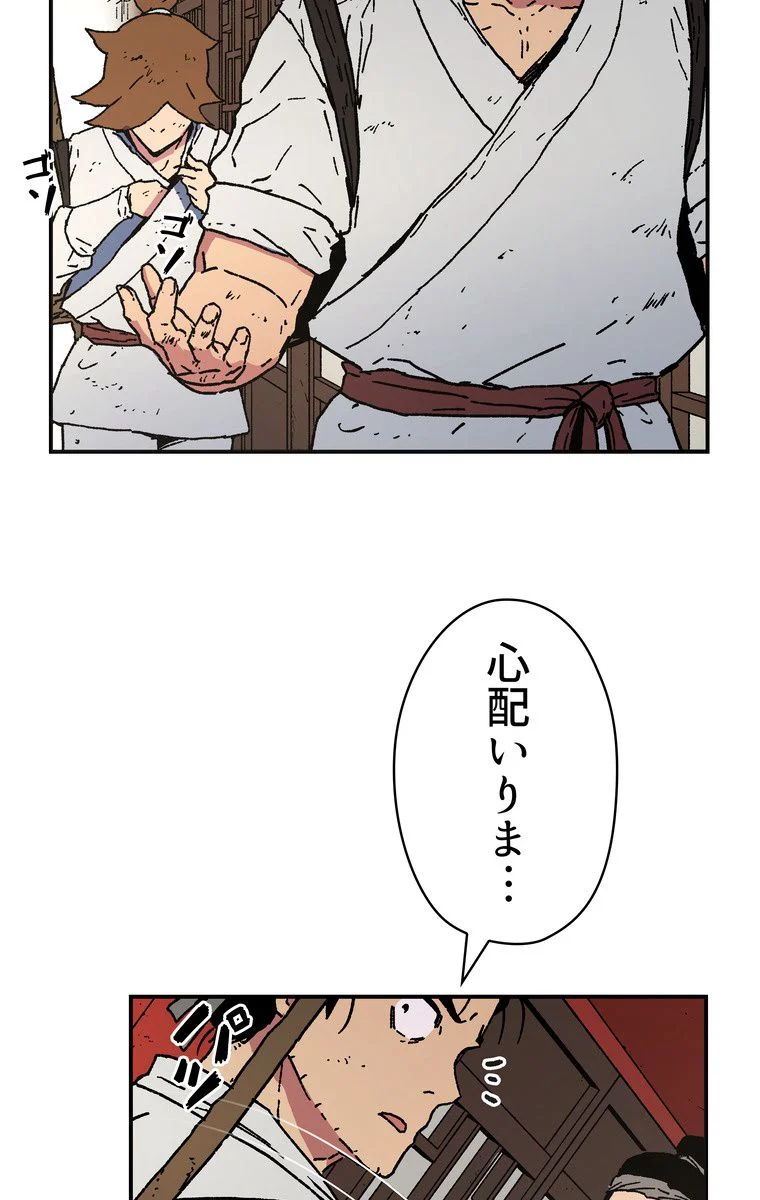 父無双 - 第40話 - Page 21