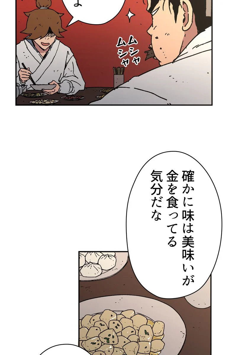 父無双 - 第40話 - Page 72