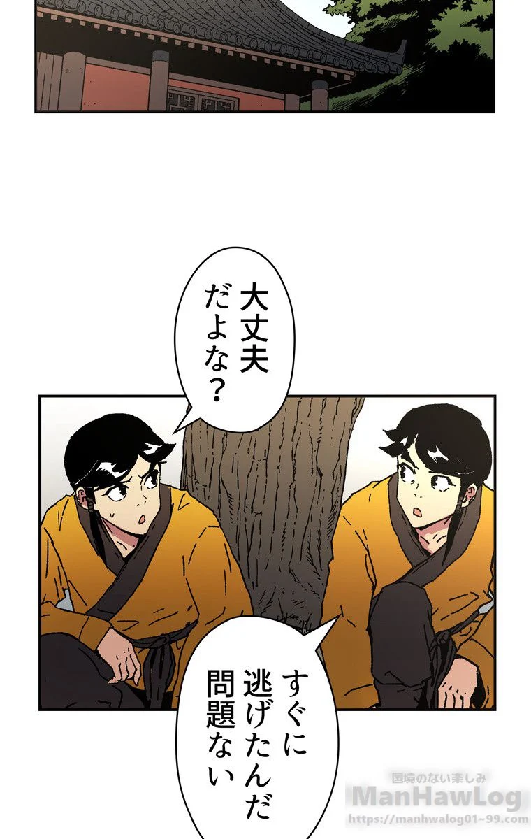 父無双 - 第42話 - Page 17