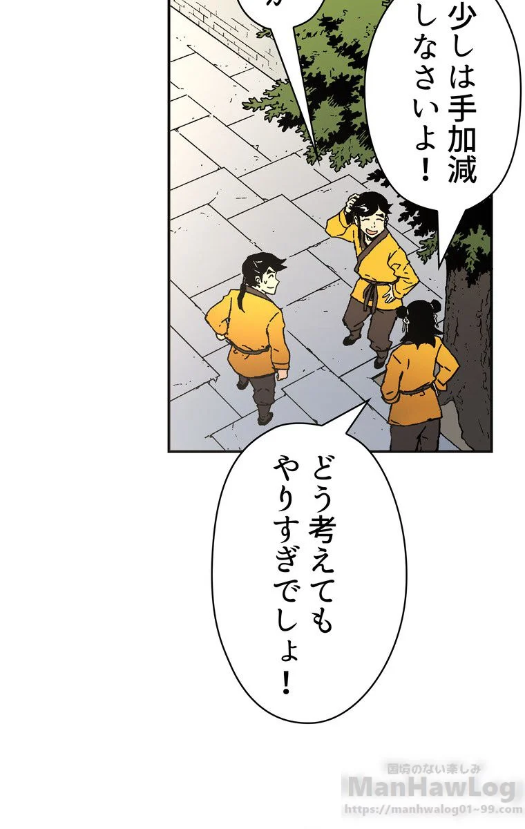 父無双 - 第42話 - Page 20