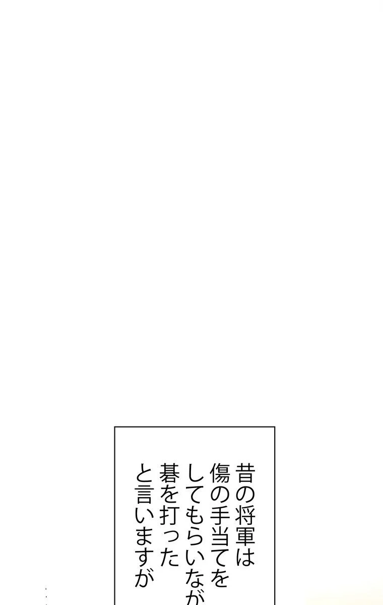 父無双 - 第42話 - Page 3