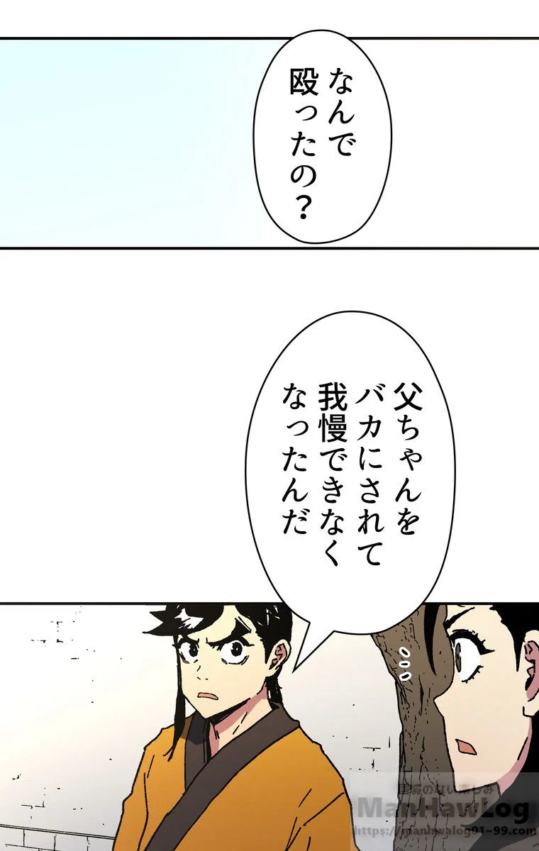 父無双 - 第42話 - Page 23