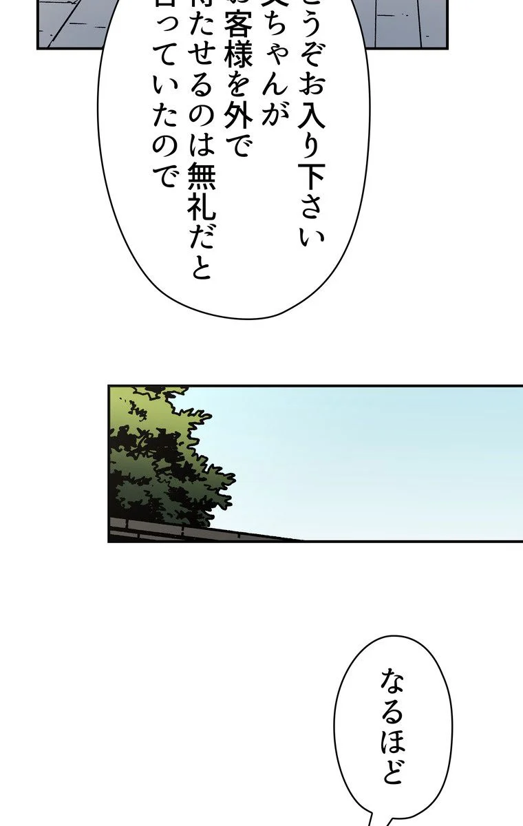 父無双 - 第42話 - Page 39