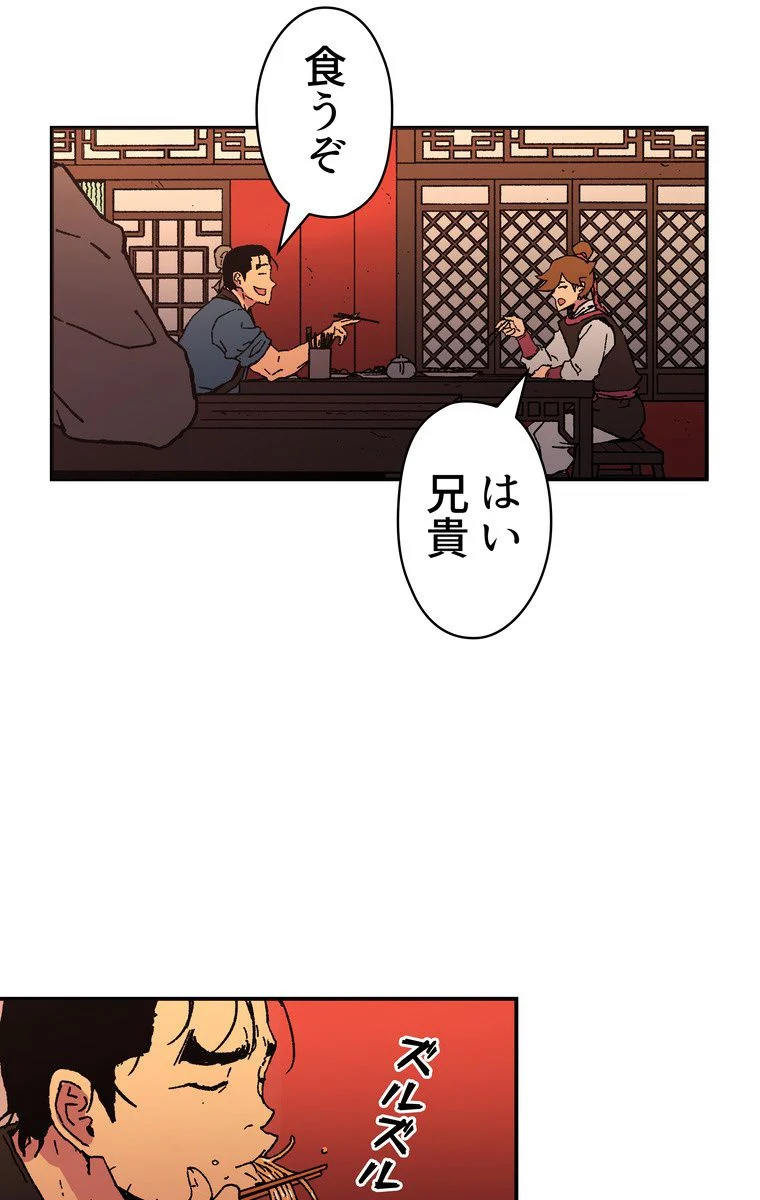 父無双 - 第43話 - Page 15