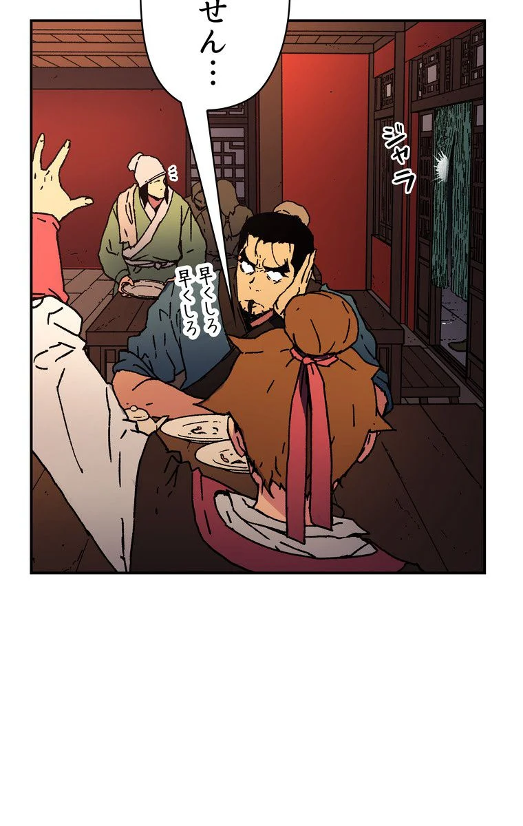 父無双 - 第43話 - Page 19