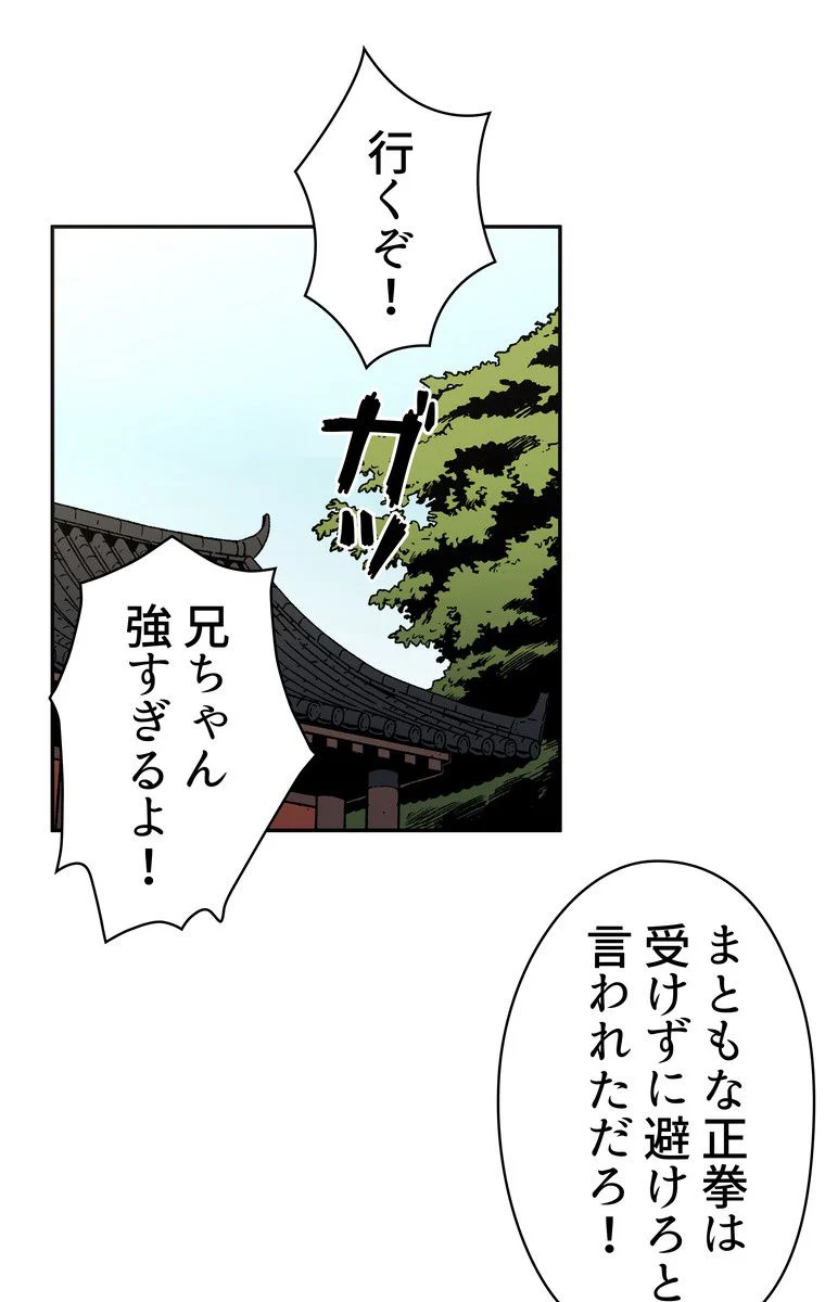 父無双 - 第47話 - Page 16