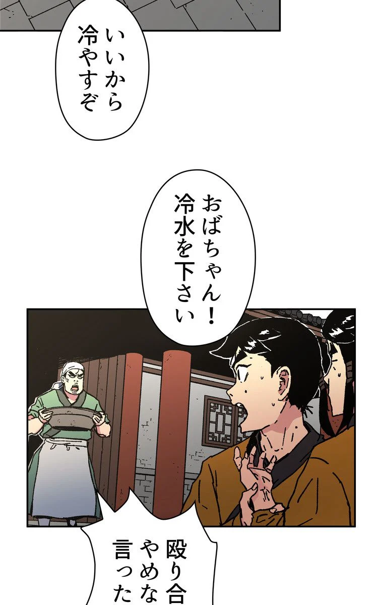 父無双 - 第47話 - Page 19