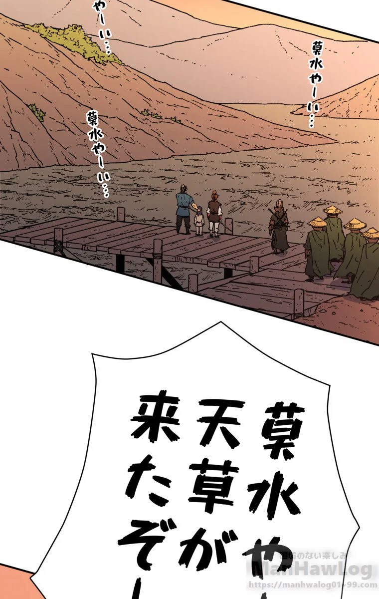 父無双 - 第49話 - Page 56