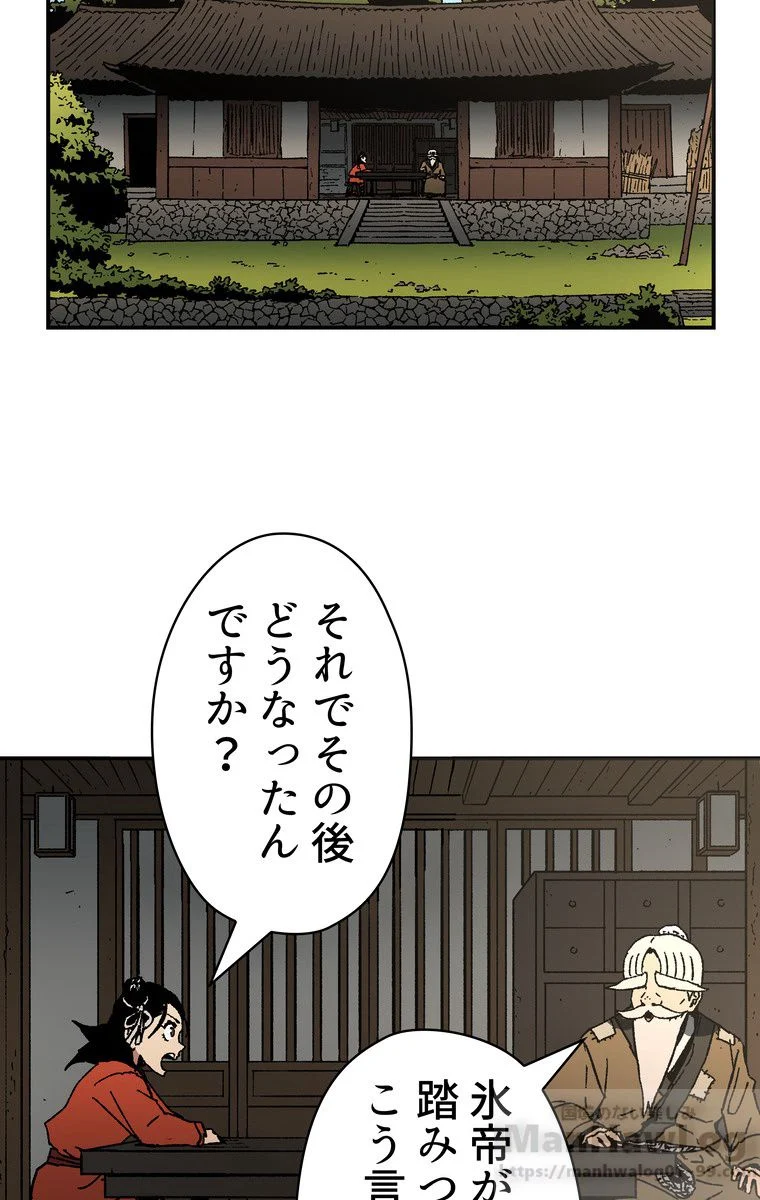 父無双 - 第50話 - Page 29