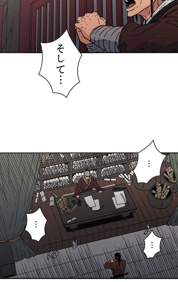 父無双 - 第53話 - Page 28